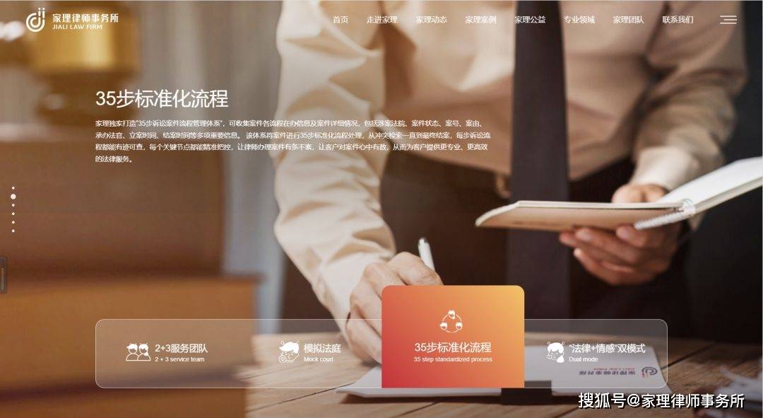 家理律师事务所新官网正式上线:全新设计,不同以“网”! 家理律师事务所新官网正式上线:全新设计,不同以“网”!