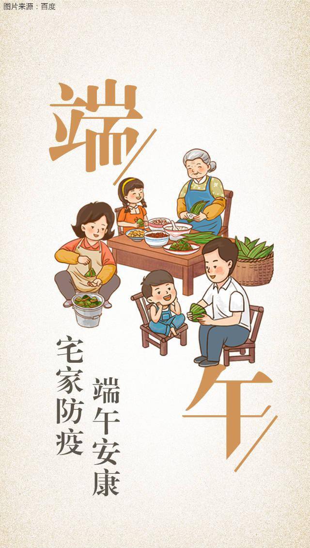 防疫不松懈,端午祝安康—北京12345社情民意播报第1722期 防疫不松懈,端午祝安康—北京12345社情民意播报第1722期