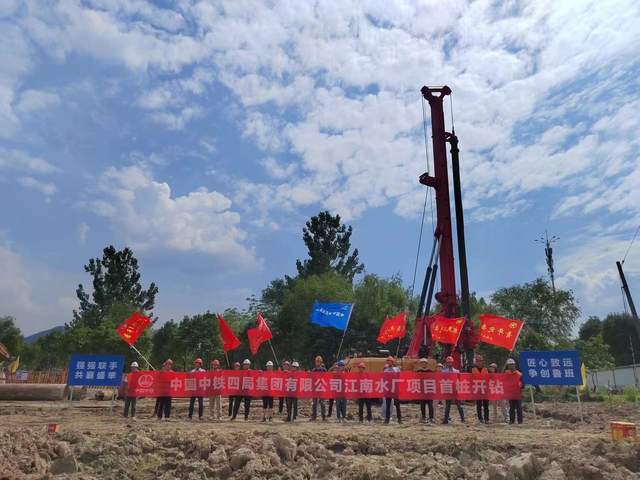 江南水厂项目首桩顺利开钻 江南水厂项目首桩顺利开钻