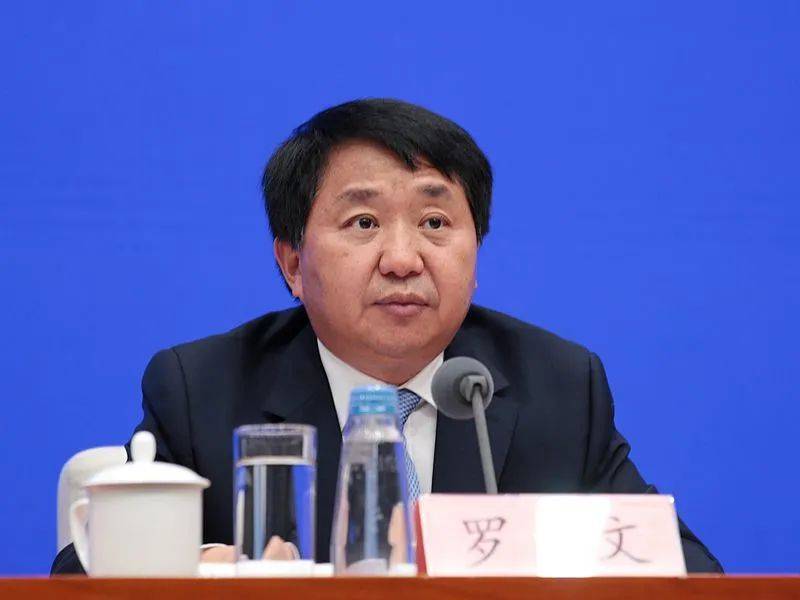 中央决定,罗文、宋志勇、付刚峰、倪虹履新 中央决定,罗文、宋志勇、付刚峰、倪虹履新