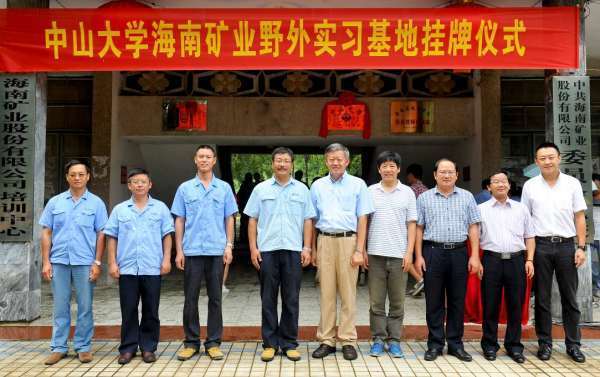 海南铁矿的海南矿业联合有限公司