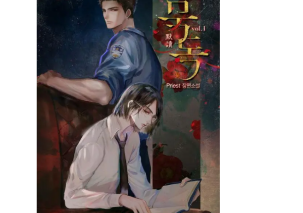 飞机坠机八年后被发现是什么小说 飞机坠机八年后被发现是什么小说