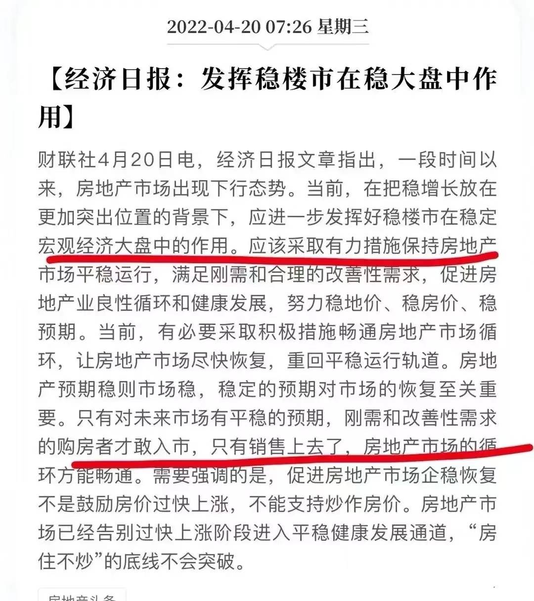 房价下跌不会让楼市回暖,只有房价上涨才行 房价下跌不会让楼市回暖,只有房价上涨才行