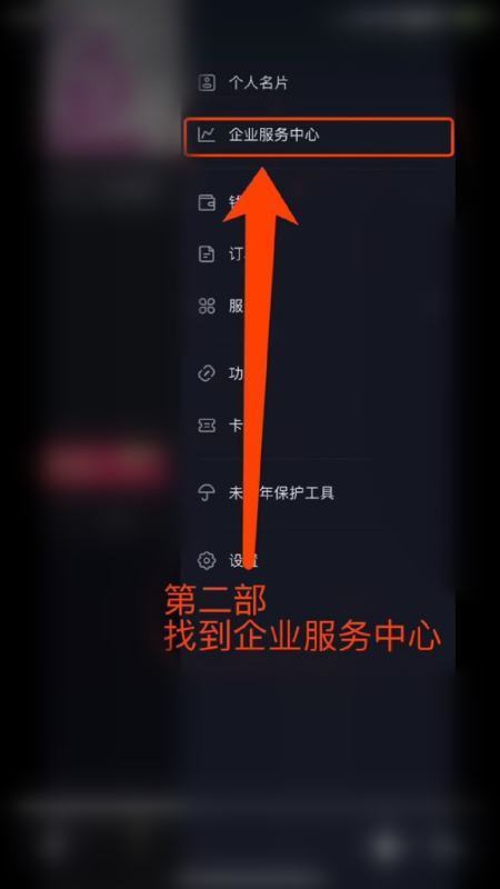 抖音怎么把电话号码联系我们挂上去 抖音怎么把电话号码联系我们挂上去