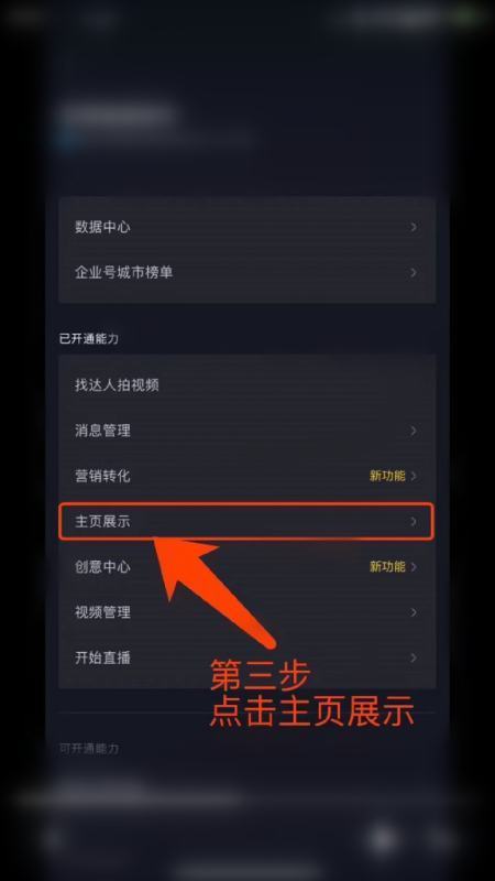 抖音怎么把电话号码联系我们挂上去 抖音怎么把电话号码联系我们挂上去