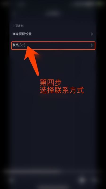 抖音怎么把电话号码联系我们挂上去 抖音怎么把电话号码联系我们挂上去