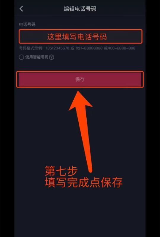 抖音怎么把电话号码联系我们挂上去 抖音怎么把电话号码联系我们挂上去