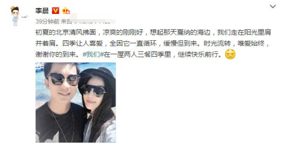 李晨和范冰冰结婚了吗? 李晨和范冰冰结婚了吗?