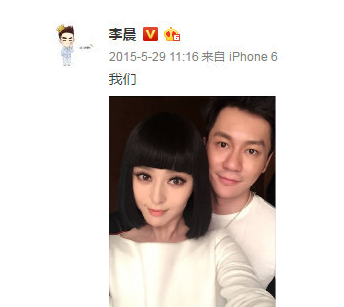 李晨和范冰冰结婚了吗? 李晨和范冰冰结婚了吗?