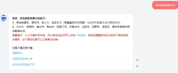 2022河北快递什么时候恢复最新消息 2022河北快递什么时候恢复最新消息