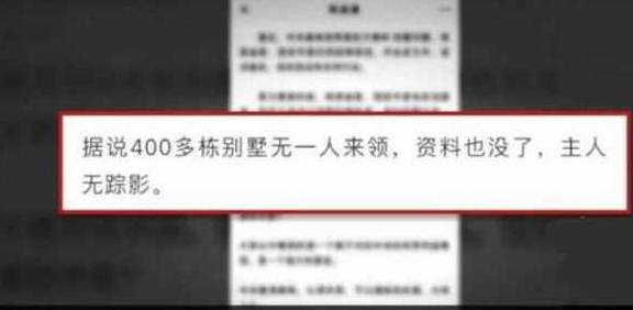 秦岭数百套别墅是“无人认领”还是“联系不上”? 秦岭数百套别墅是“无人认领”还是“联系不上”?