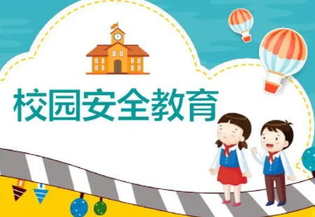 每日安全教育一句话有哪些? 每日安全教育一句话有哪些?