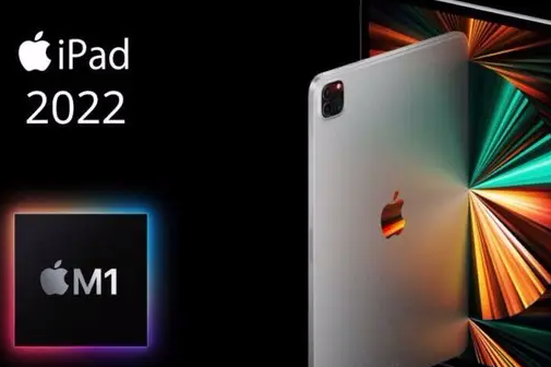 ipad2022何时推出? ipad2022何时推出?