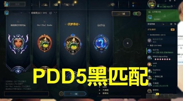 PDD直播手滑五黑拉到王校长,“人满之后开始后怕,如果校长想玩就完蛋了”,你怎么看? PDD直播手滑五黑拉到王校长,“人满之后开始后怕,如果校长想玩就完蛋了”,你怎么看?