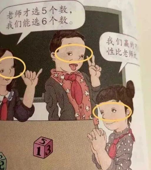 小学教材什么样的插图更适合展示给孩子? 小学教材什么样的插图更适合展示给孩子?