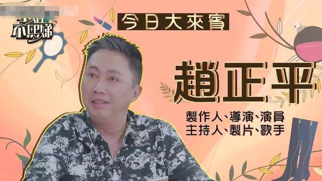 小S讽刺赵正平婚姻失败,赵正平:你不要嚣张,你的婚姻不好说 小S讽刺赵正平婚姻失败,赵正平:你不要嚣张,你的婚姻不好说