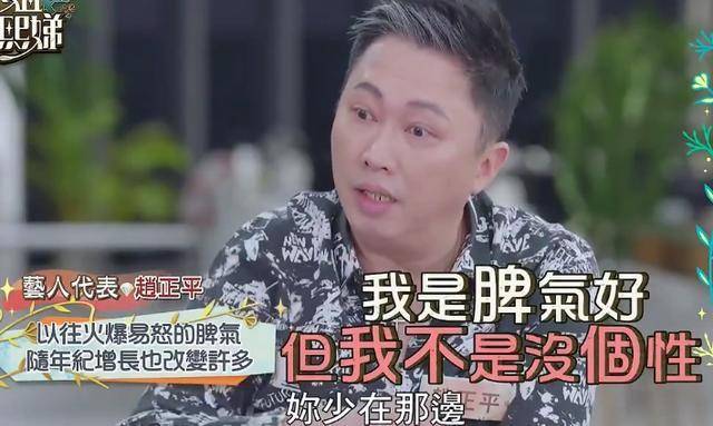 小S讽刺赵正平婚姻失败,赵正平:你不要嚣张,你的婚姻不好说 小S讽刺赵正平婚姻失败,赵正平:你不要嚣张,你的婚姻不好说