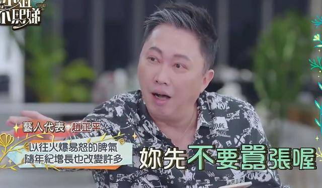 小S讽刺赵正平婚姻失败,赵正平:你不要嚣张,你的婚姻不好说 小S讽刺赵正平婚姻失败,赵正平:你不要嚣张,你的婚姻不好说