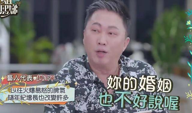 小S讽刺赵正平婚姻失败,赵正平:你不要嚣张,你的婚姻不好说 小S讽刺赵正平婚姻失败,赵正平:你不要嚣张,你的婚姻不好说