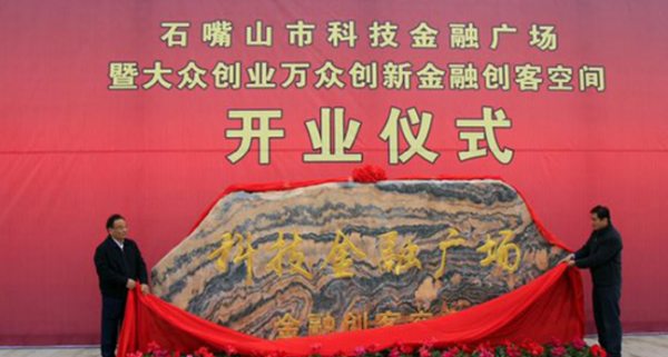 宁夏石嘴山如何实现“自我造血”? 宁夏石嘴山如何实现“自我造血”?