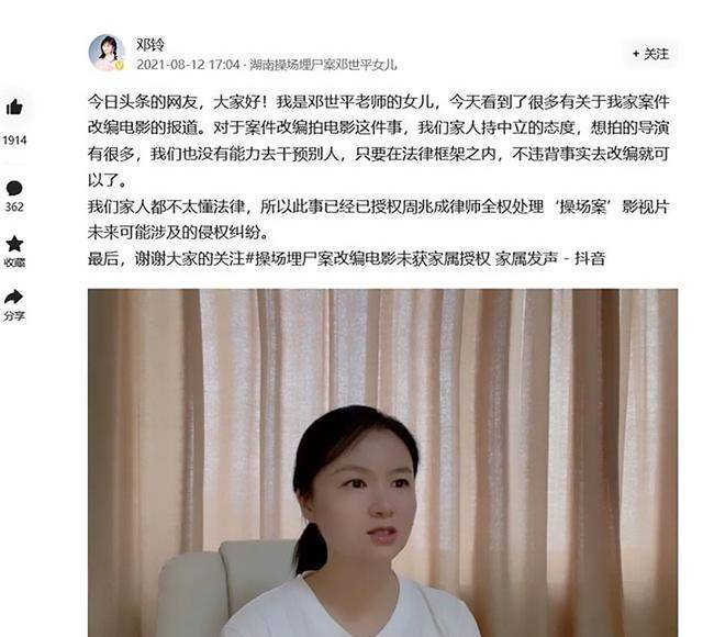 操场埋尸案改编成电影,当事人女儿反对,用别人的伤疤赚钱合适? 操场埋尸案改编成电影,当事人女儿反对,用别人的伤疤赚钱合适?