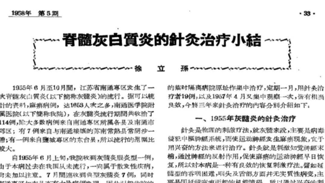 徐立孙：不会针灸的古琴大师不是好老师