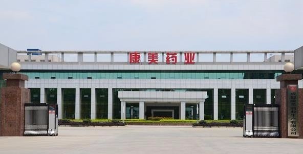 “康美药业”财务造假损失如何理赔 “康美药业”财务造假损失如何理赔