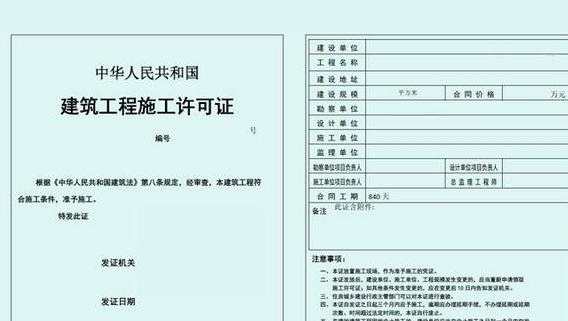 施工许可证由谁办理?开发商还是施工方 施工许可证由谁办理?开发商还是施工方