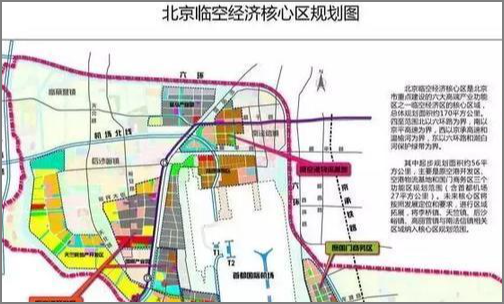 临空经济区是什么意思? 临空经济区是什么意思?