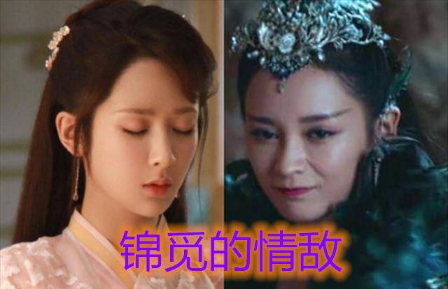 锦觅的对手，凤九的对手，林婉儿的对手，都败给她的对手？