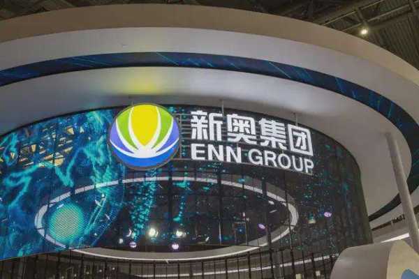 新奥集团是国企还是私企? 新奥集团是国企还是私企?