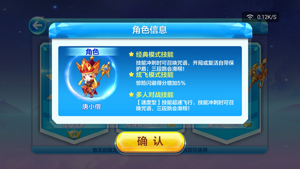 天天酷跑手游克隆大作战唐小僧爆分搭配技巧详细介绍 天天酷跑手游克隆大作战唐小僧爆分搭配技巧详细介绍