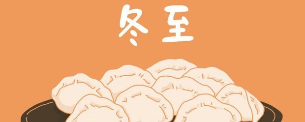 既是节日又是节气的是什么节