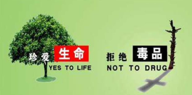 要构筑拒毒心理防线我们需要做到什么 要构筑拒毒心理防线我们需要做到什么