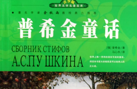 普希金代表作有哪些? 普希金代表作有哪些?