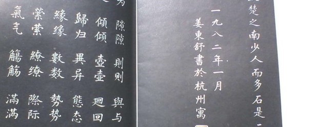 永州八记的作者 永州八记的作者