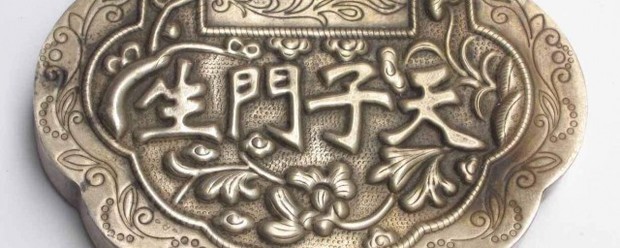 天子门生是对哪种人的称呼