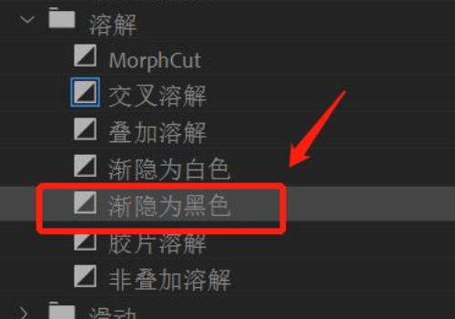 渐隐为黑色和黑场过渡一样吗 渐隐为黑色和黑场过渡一样吗