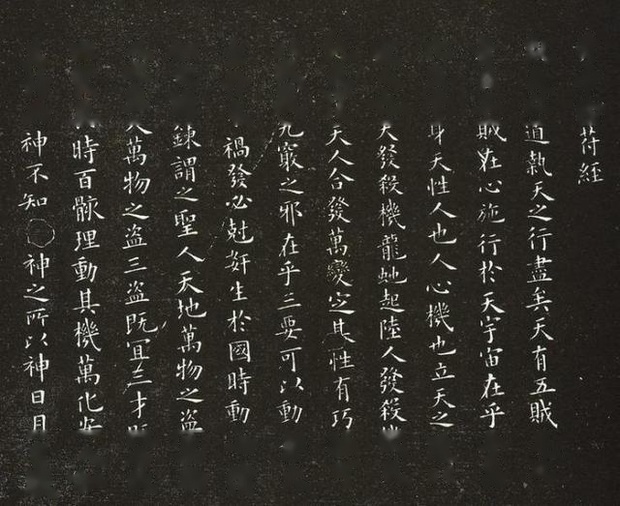 《战国策·秦策一》中《苏秦始将连横》那一章提到“《太公阴符》之谋”,确实有《阴符》一书吗? 《战国策·秦策一》中《苏秦始将连横》那一章提到“《太公阴符》之谋”,确实有《阴符》一书吗?