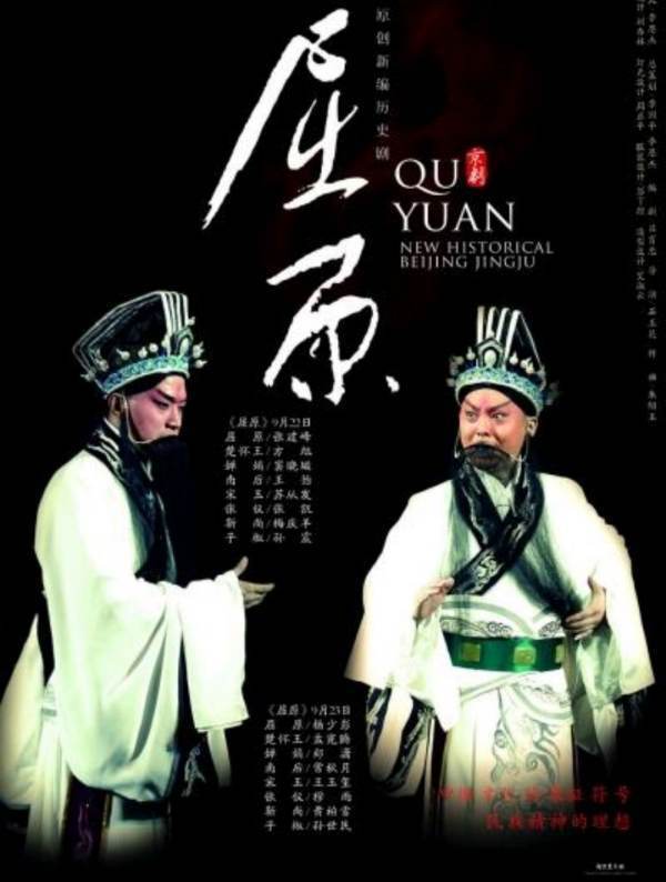 历史剧屈原的作者是谁 历史剧屈原的作者是谁