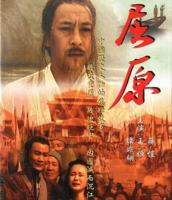 历史剧屈原的作者是谁 历史剧屈原的作者是谁