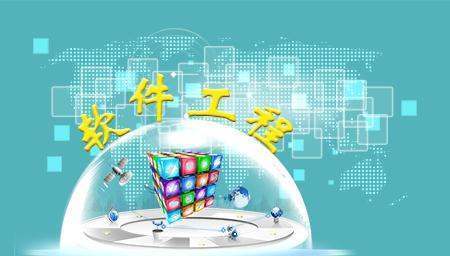 软件工程是什么?未来发展怎么样? 软件工程是什么?未来发展怎么样?
