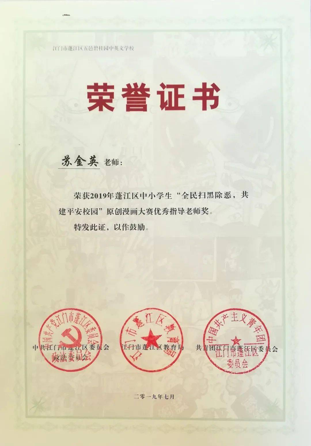 【成功教师】妙笔涂丹青 巧手绘美景 【成功教师】妙笔涂丹青 巧手绘美景