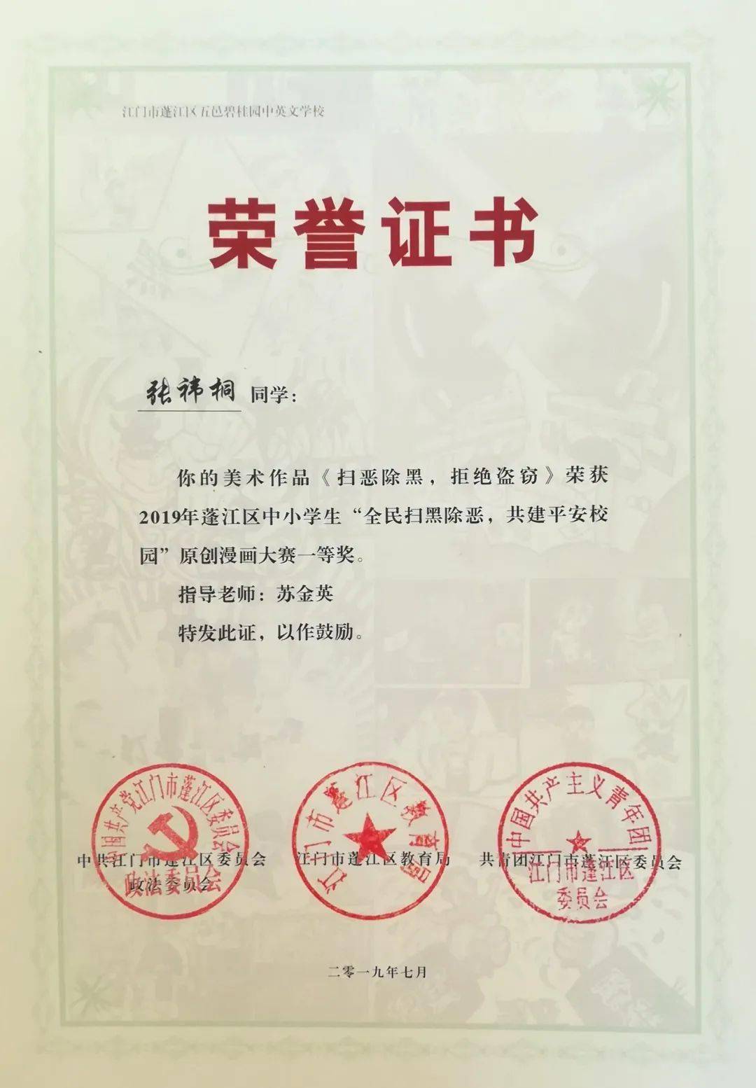 【成功教师】妙笔涂丹青 巧手绘美景 【成功教师】妙笔涂丹青 巧手绘美景