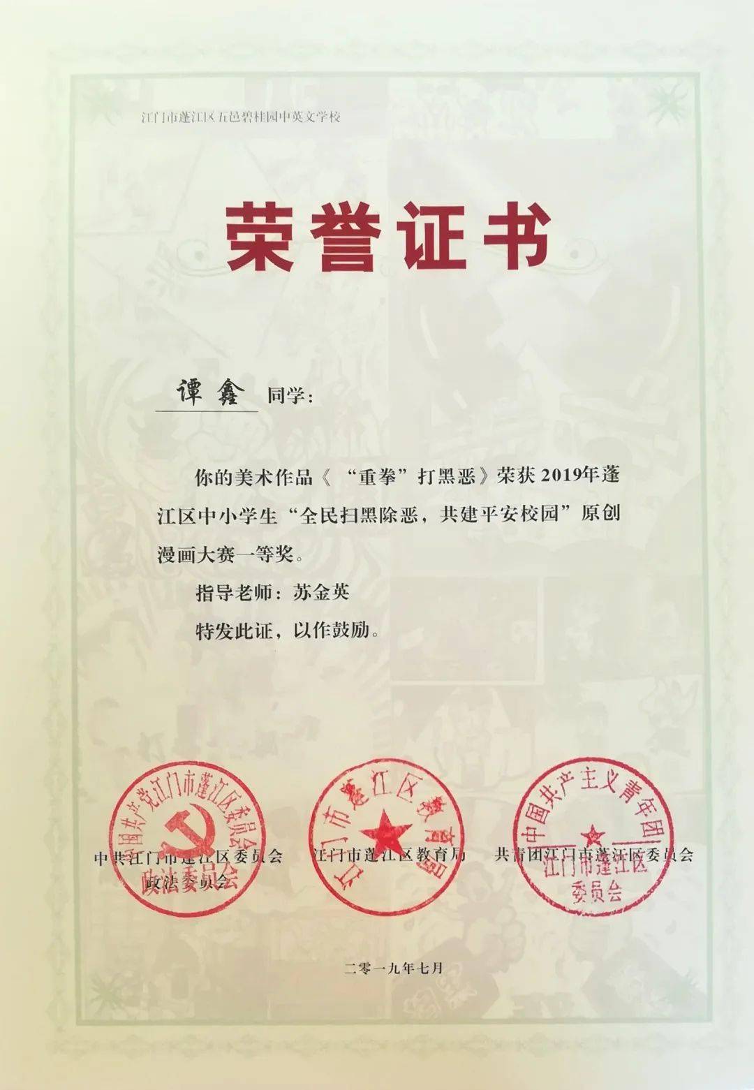 【成功教师】妙笔涂丹青 巧手绘美景 【成功教师】妙笔涂丹青 巧手绘美景