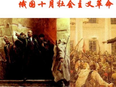 为什么俄国十月革命对中国影响巨大? 为什么俄国十月革命对中国影响巨大?