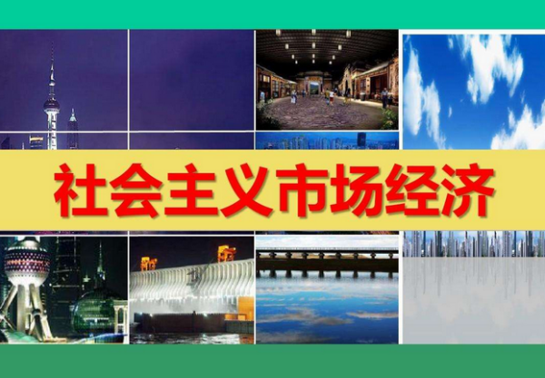 明确我国经济体制改革的目标是建立什么? 明确我国经济体制改革的目标是建立什么?