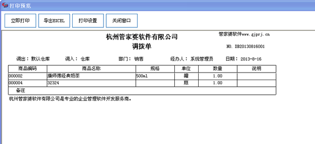 头寸调拨的头寸的应用