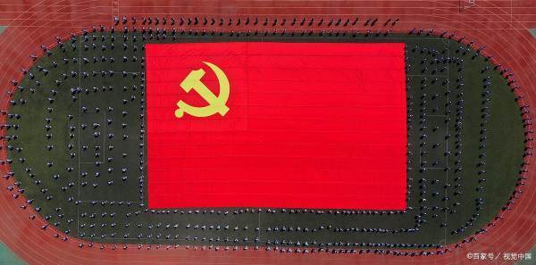 党章规定党内严格禁止用违反什么的手段对待党员严格禁止打击报复和诬告陷害违