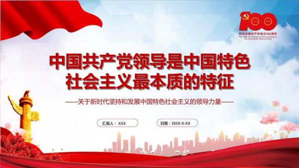 什么是中国特色社会主义最本质的特征 什么是中国特色社会主义最本质的特征